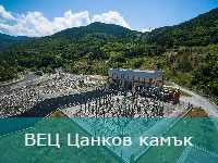 Цанков камък